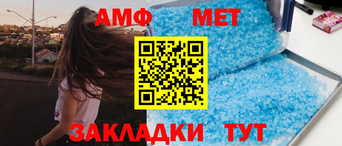 АМФЕТАМИН 97%  Вход с VPN  Amphetamine  Новороссийск 