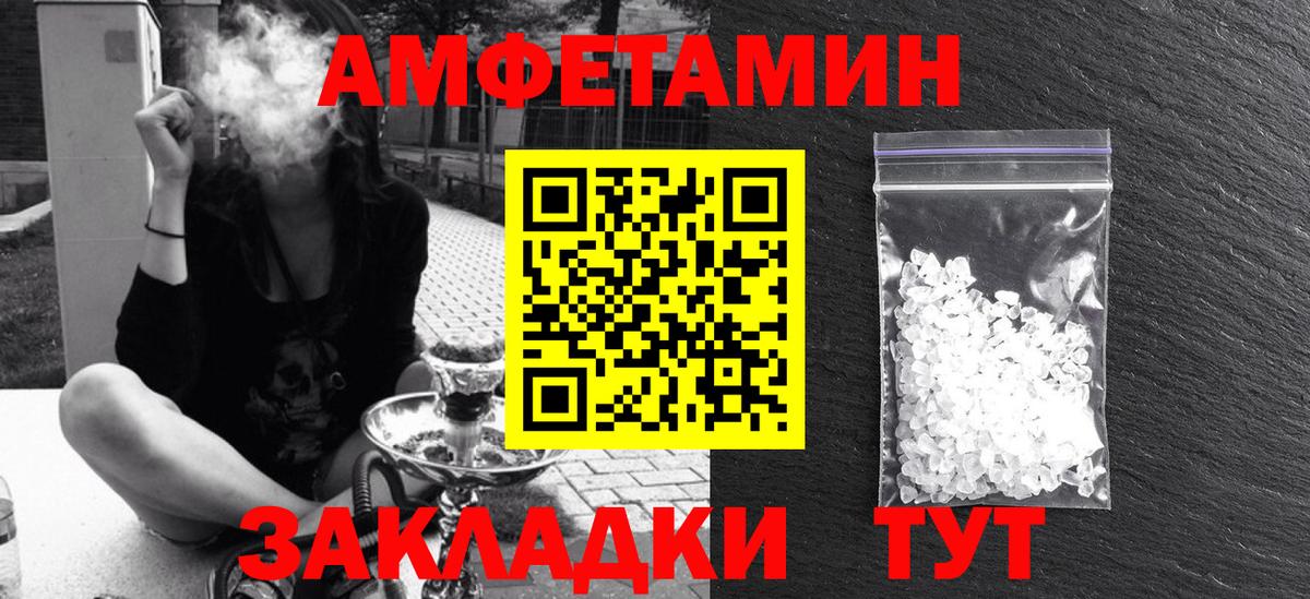 АМФ 98% Новороссийск