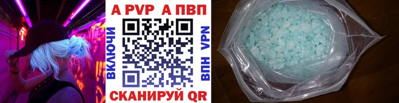 А ПВП Crystall  Новороссийск 
