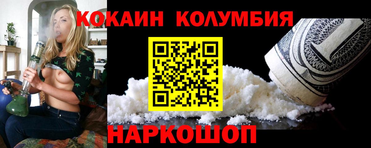 Cocaine 98%  COCAIN Боливия  Новороссийск  Вход с VPN 