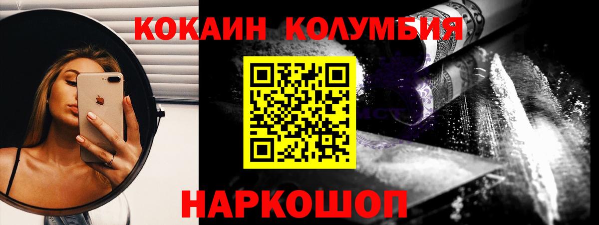 COCAIN 98% Новороссийск
