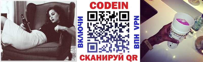 Codein Purple Drank  что такое наркотик  Новороссийск 