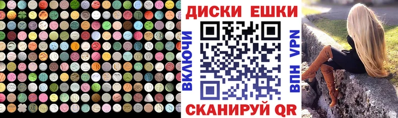Экстази mix  купить закладку  Новороссийск 