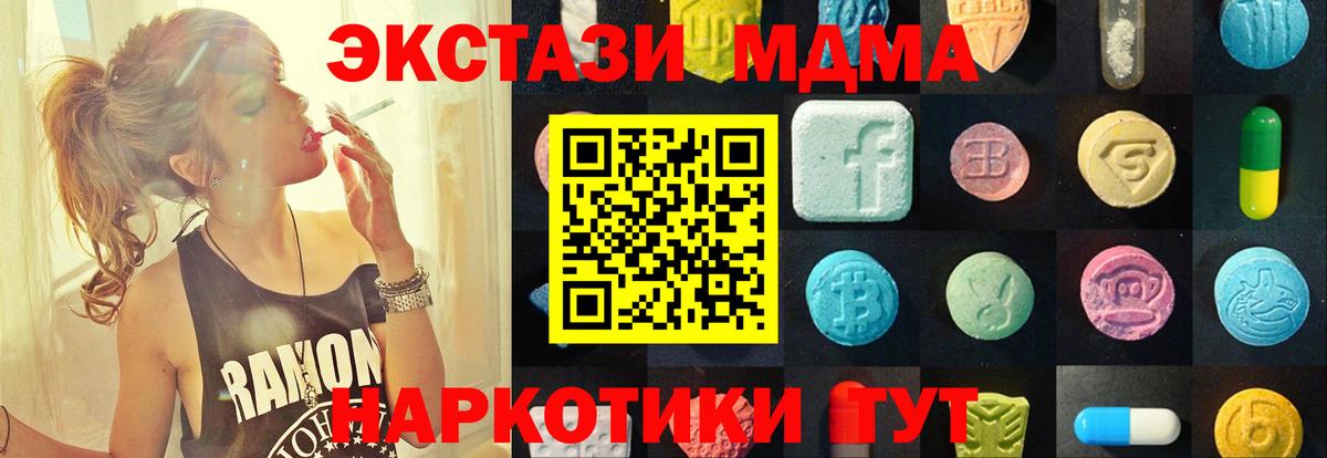 Новороссийск  ОМГ ОМГ как войти  Вход с VPN  ЭКСТАЗИ ешки  Ecstasy ешки  Ecstasy 