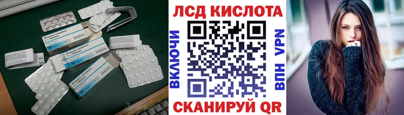 ЛСД экстази кислота Новороссийск