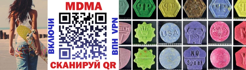 купить наркоту Новороссийск MDMA молли