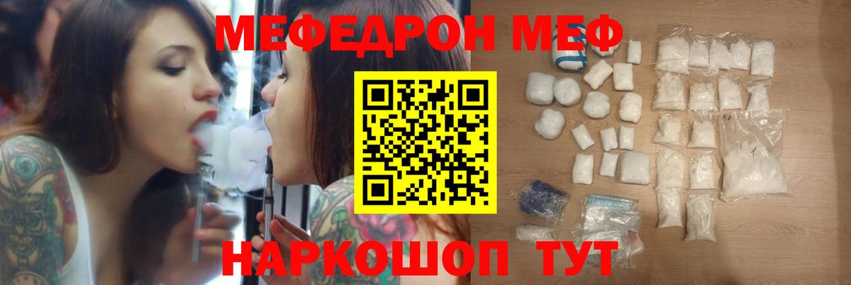 МЕФ мука Новороссийск