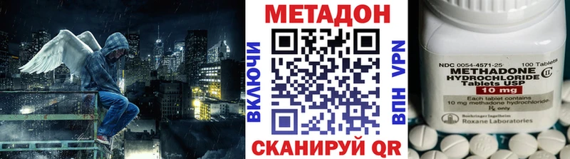 продажа наркотиков Новороссийск Метадон белоснежный