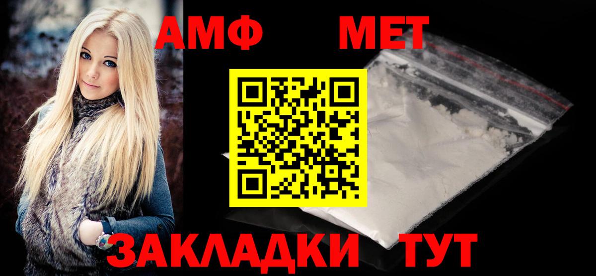 Новороссийск  МЕТАМФЕТАМИН  Вход с VPN  МЕТАМФЕТАМИН мет  МЕТАМФЕТАМИН мет 