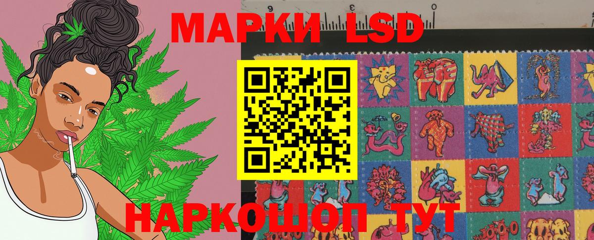 Новороссийск  Марки 25I-NBOMe  Вход с VPN  Наркотические марки 1,5мг 
