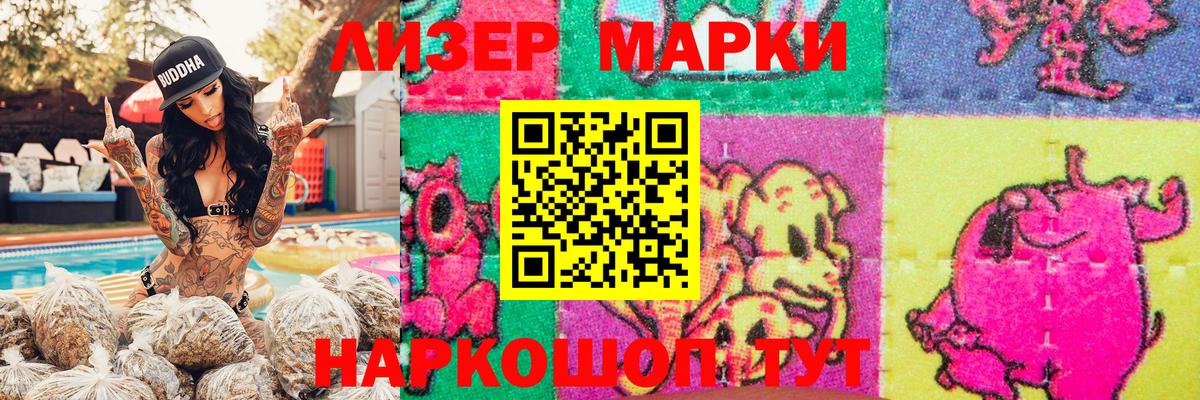Марки NBOMe 1,5мг Новороссийск