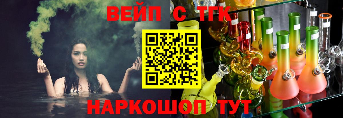 Дистиллят ТГК вейп  blacksprut онион  Новороссийск  Вход с VPN  ТГК жижа 